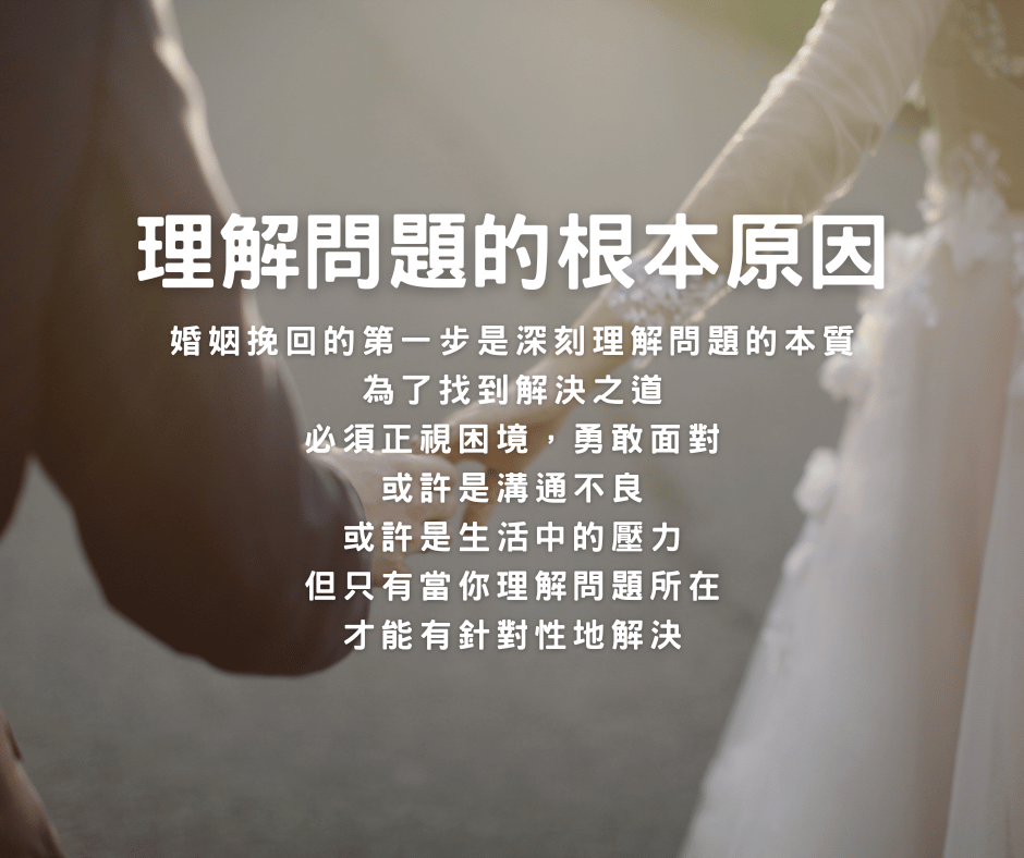 理解問題的根本原因